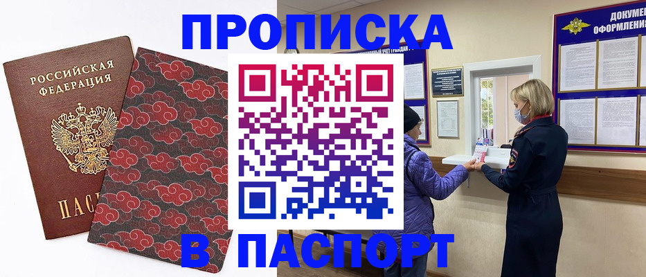 регистрация в Меленках